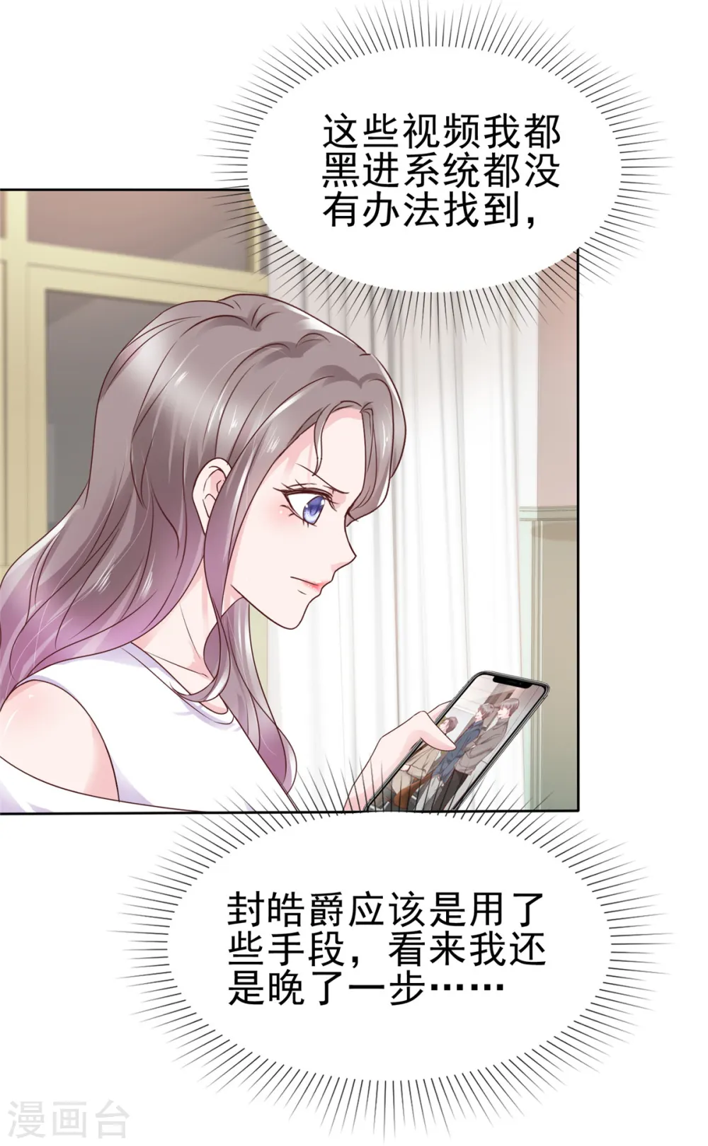 第60话 误会澄清 第11页