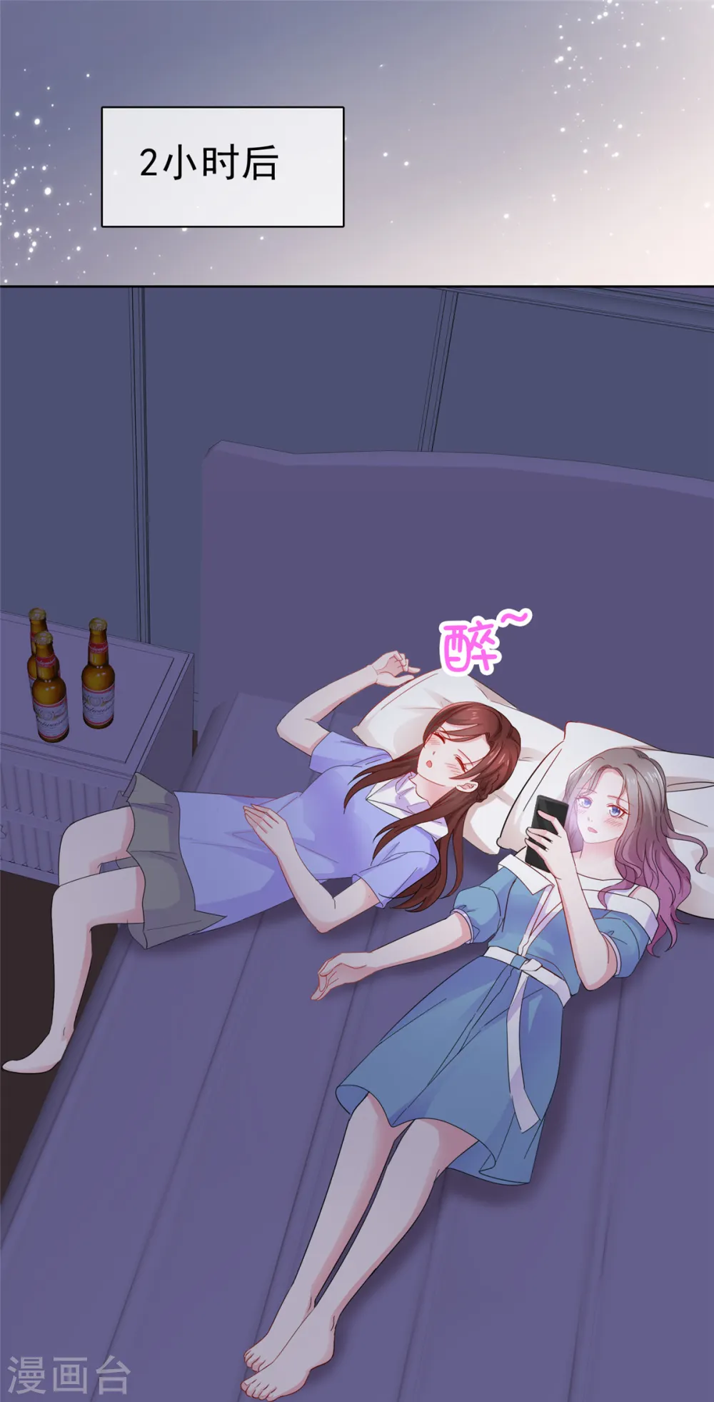 第60话 误会澄清 第15页