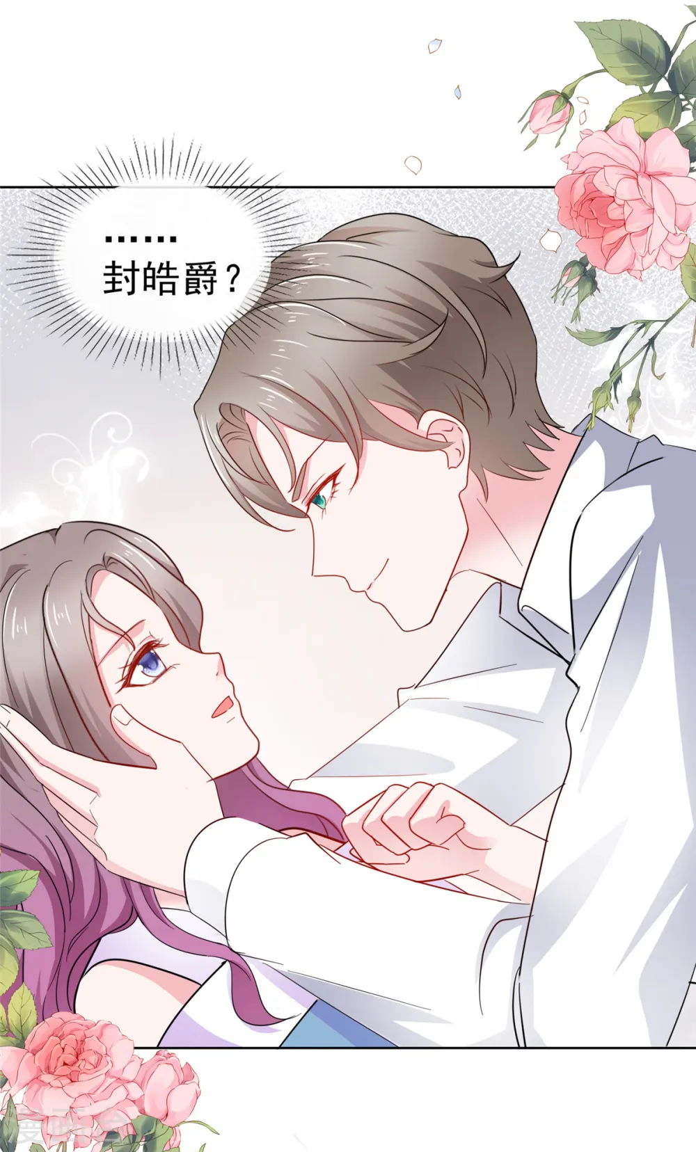 第60话 误会澄清 第18页