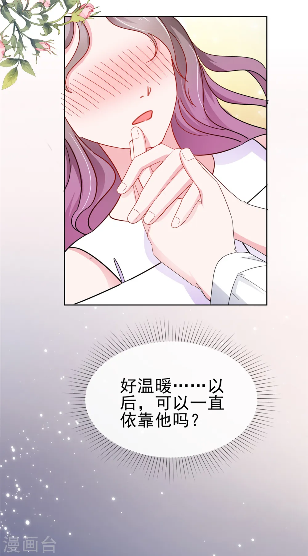 第60话 误会澄清 第19页