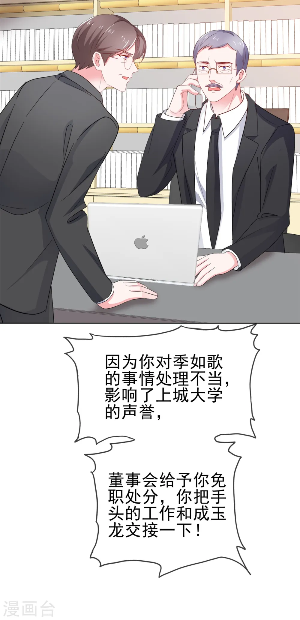 第61话 如歌晕倒 第4页