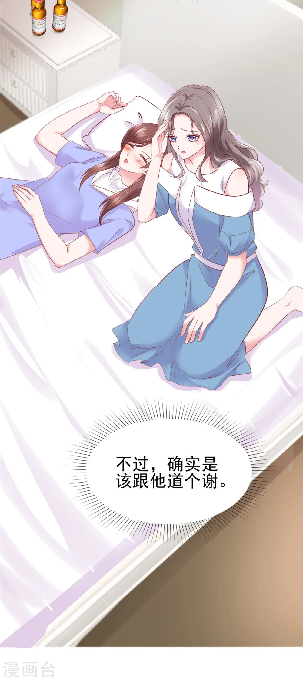 第61话 如歌晕倒 第7页