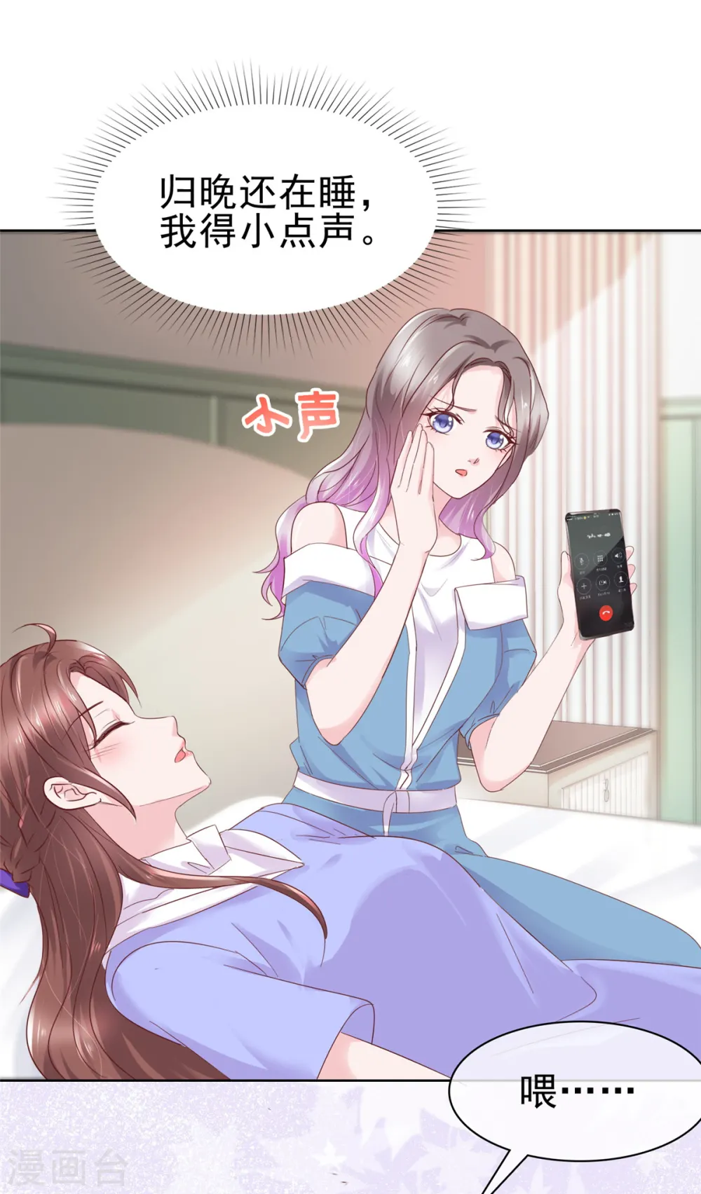 第61话 如歌晕倒 第8页