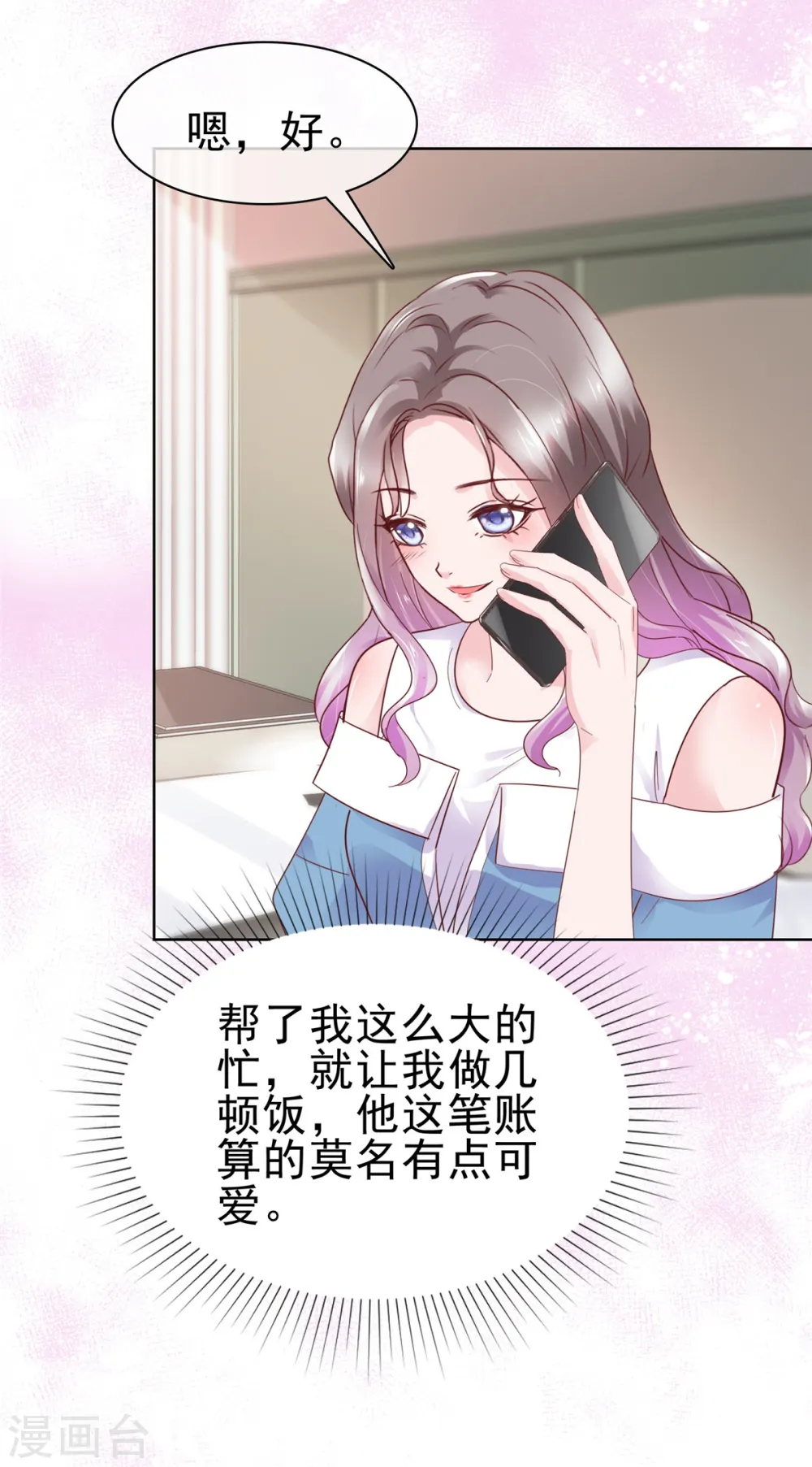 第61话 如歌晕倒 第11页
