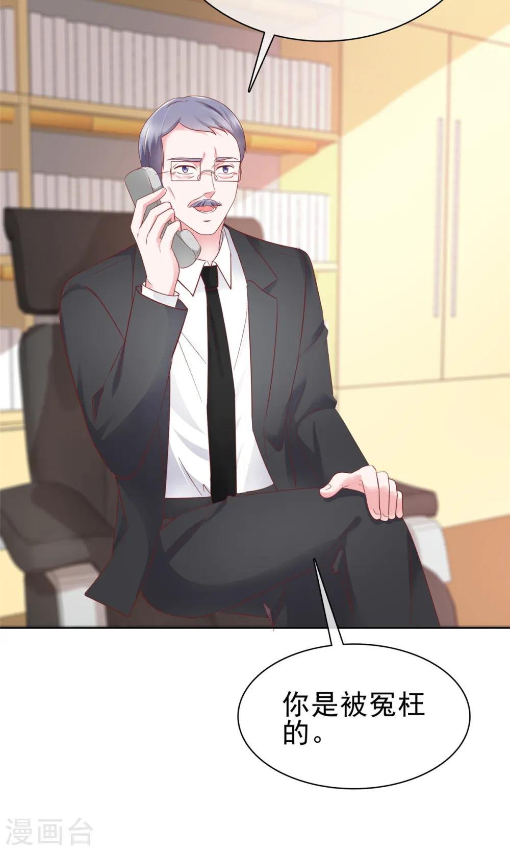 第61话 如歌晕倒 第15页