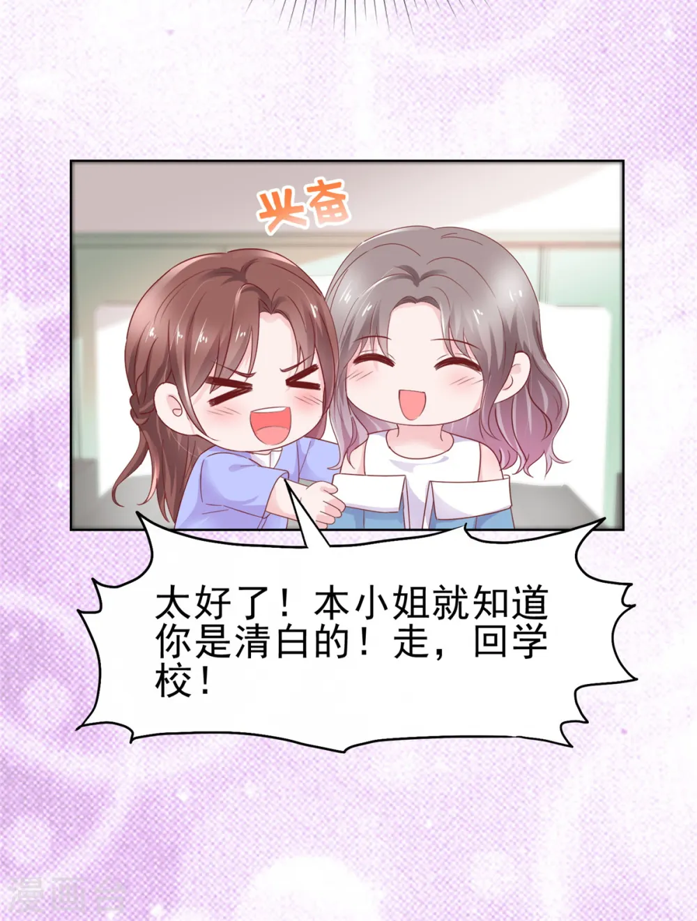 第61话 如歌晕倒 第19页