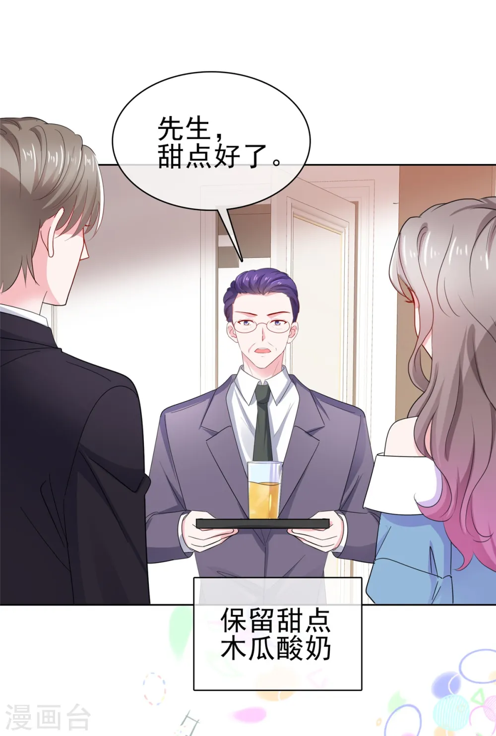 第58话 脱个衣服脸红什么 第2页