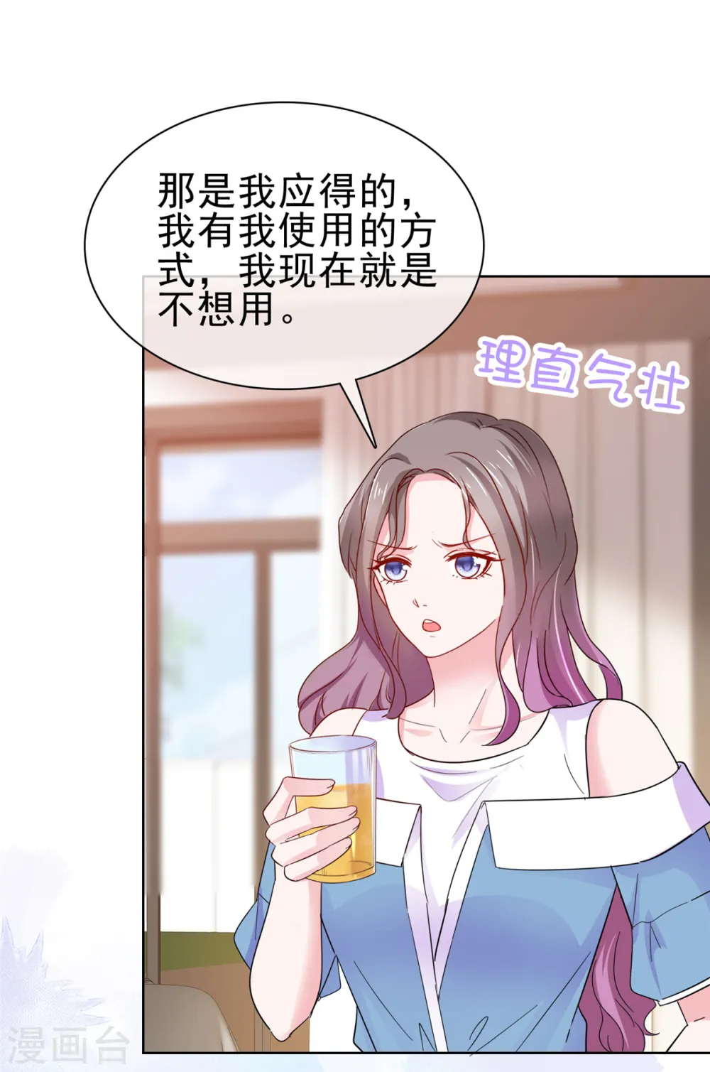 第58话 脱个衣服脸红什么 第5页