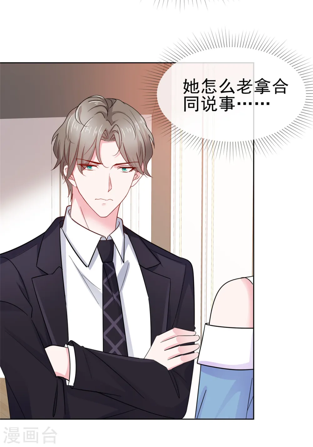 第58话 脱个衣服脸红什么 第8页