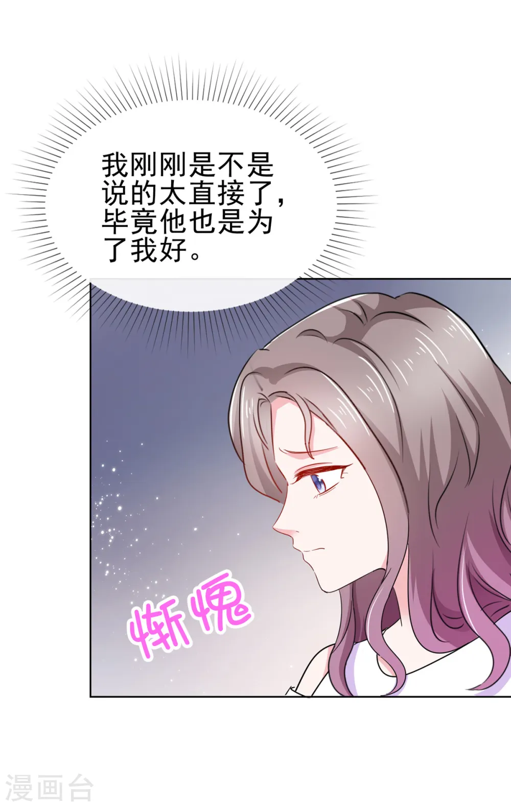 第58话 脱个衣服脸红什么 第9页