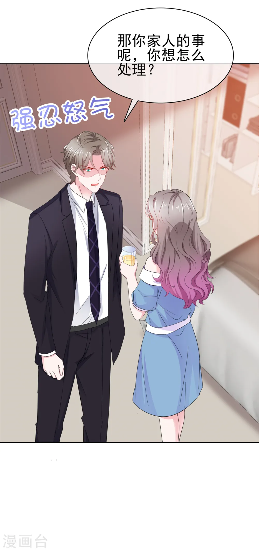 第58话 脱个衣服脸红什么 第10页