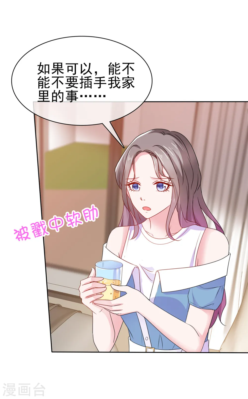 第58话 脱个衣服脸红什么 第11页