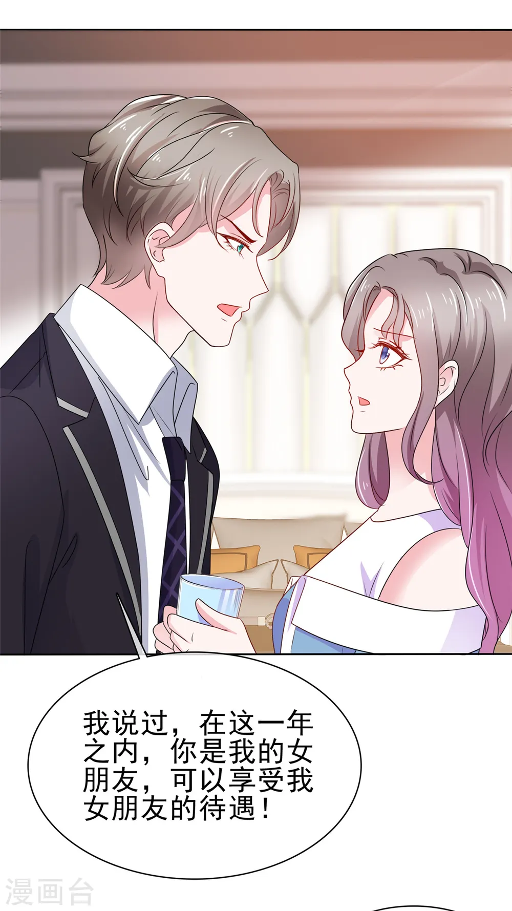 第58话 脱个衣服脸红什么 第12页