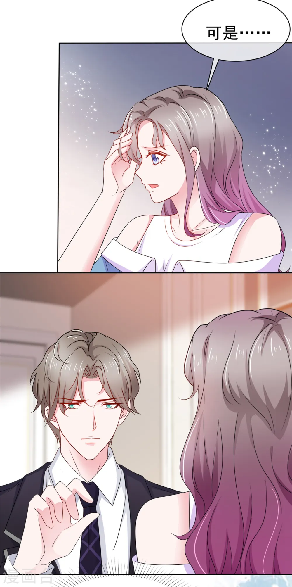 第58话 脱个衣服脸红什么 第13页