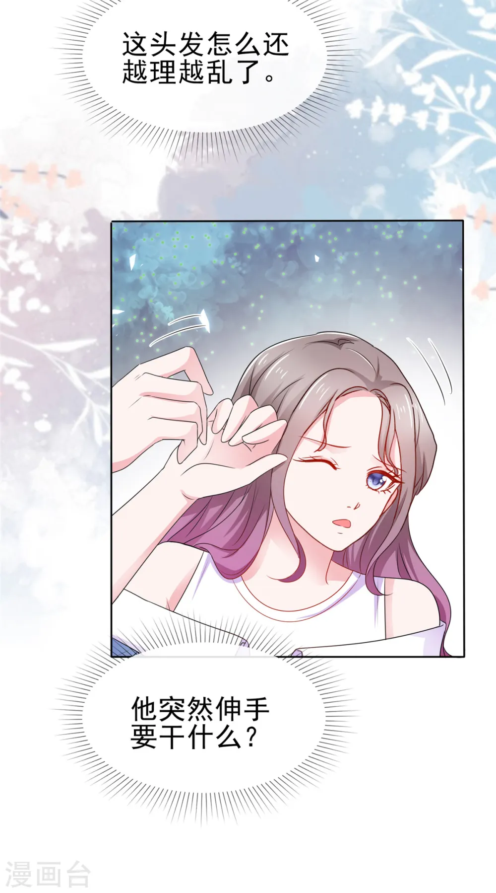 第58话 脱个衣服脸红什么 第14页