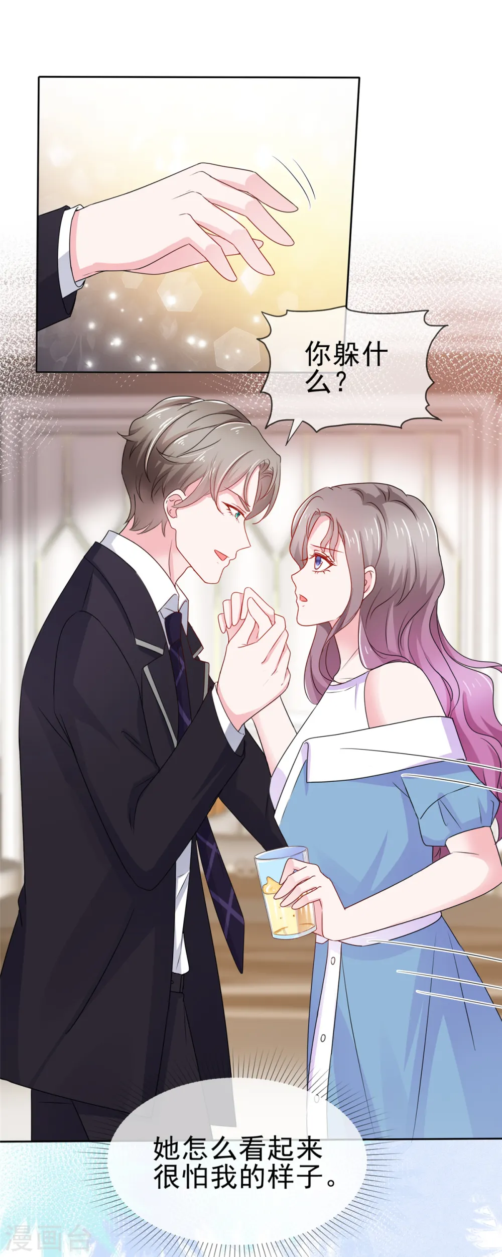 第58话 脱个衣服脸红什么 第15页