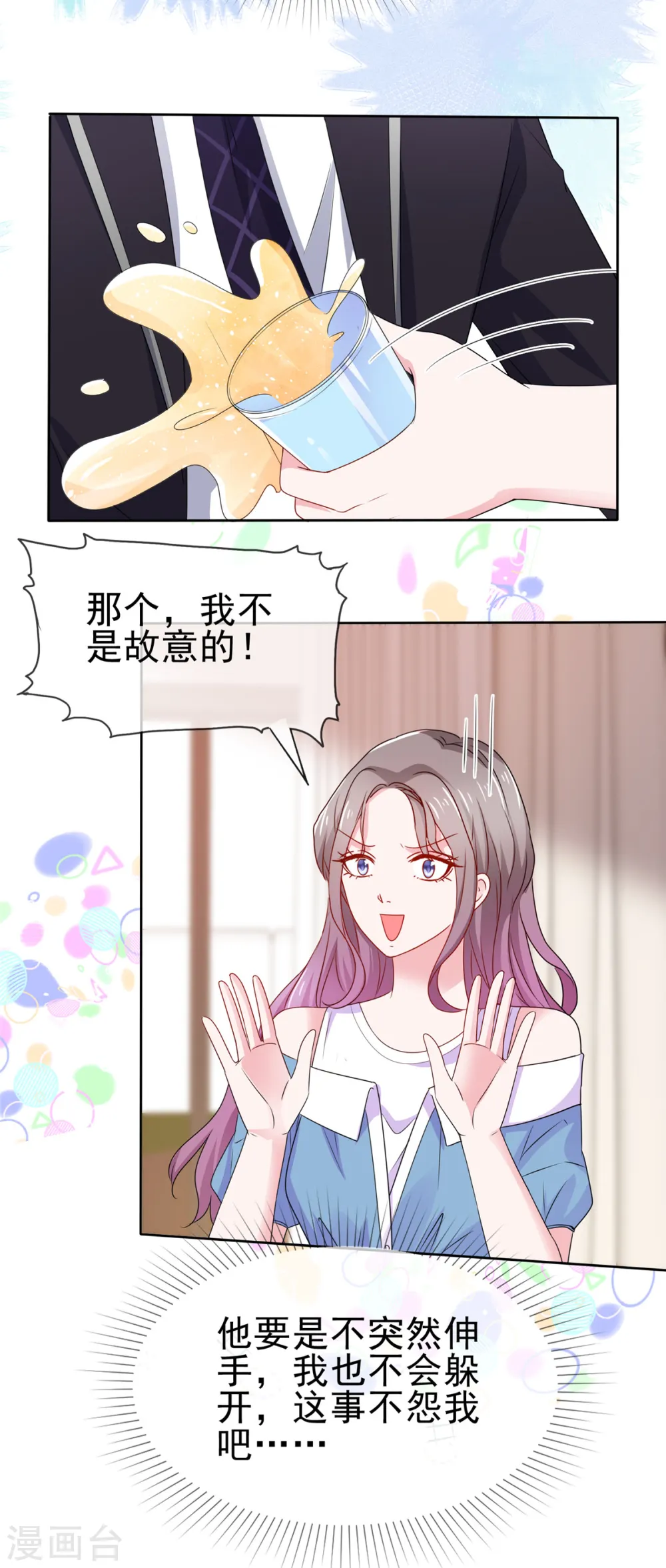 第58话 脱个衣服脸红什么 第16页