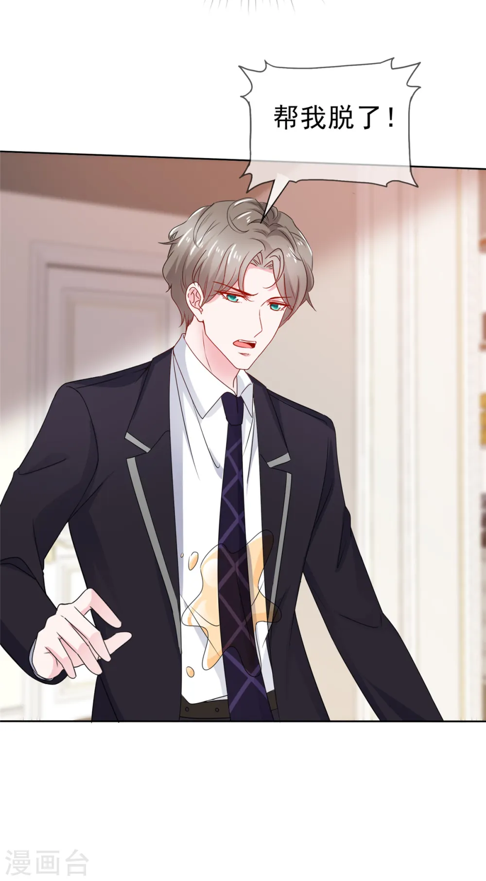 第58话 脱个衣服脸红什么 第17页