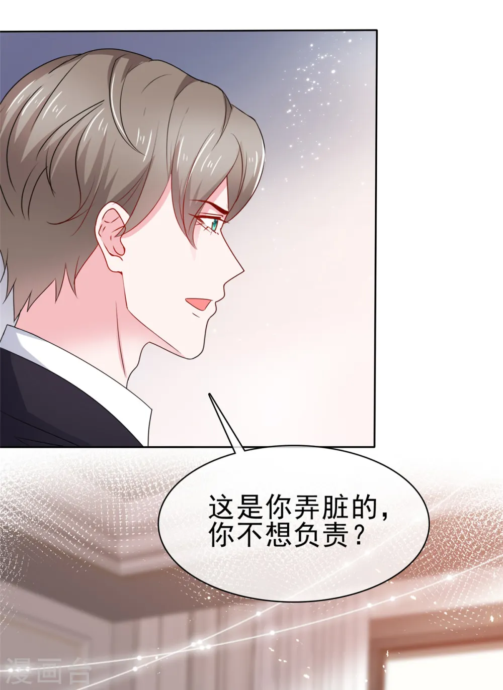 第58话 脱个衣服脸红什么 第19页