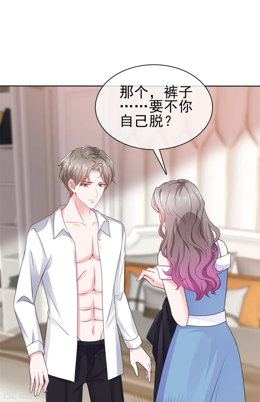 第58话 脱个衣服脸红什么 第22页
