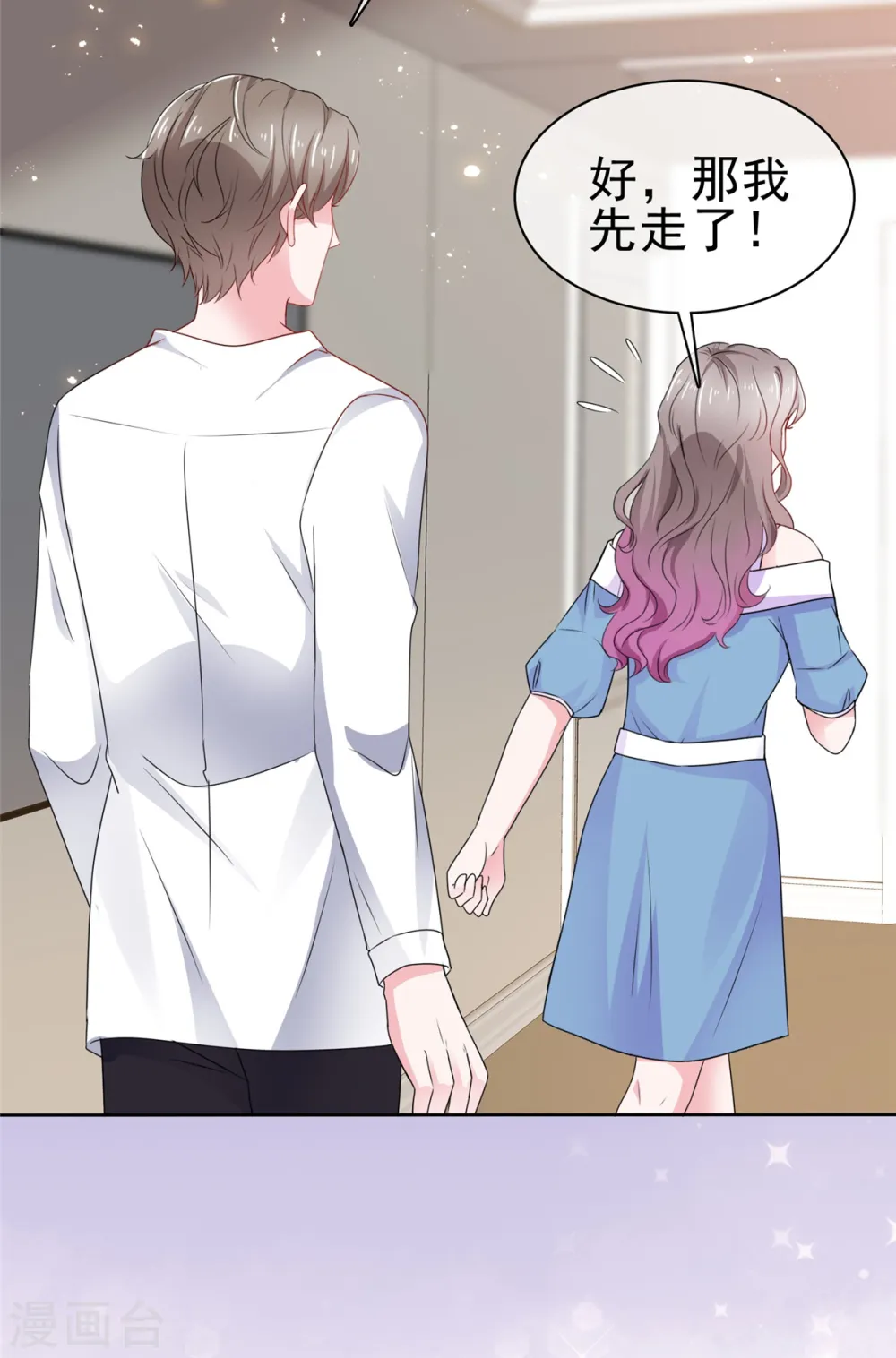 第58话 脱个衣服脸红什么 第24页