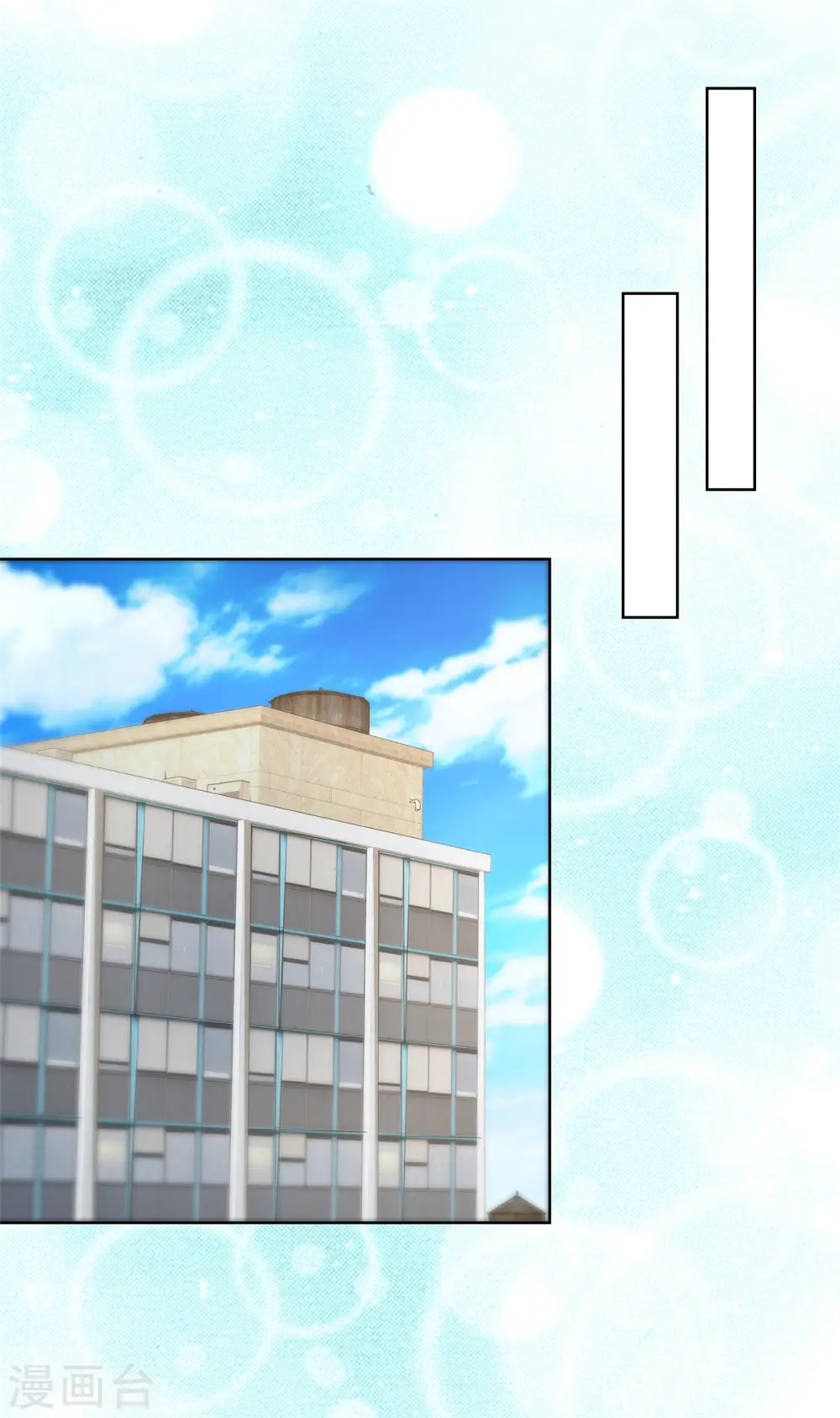 第57话 暧昧的小昵称 第2页