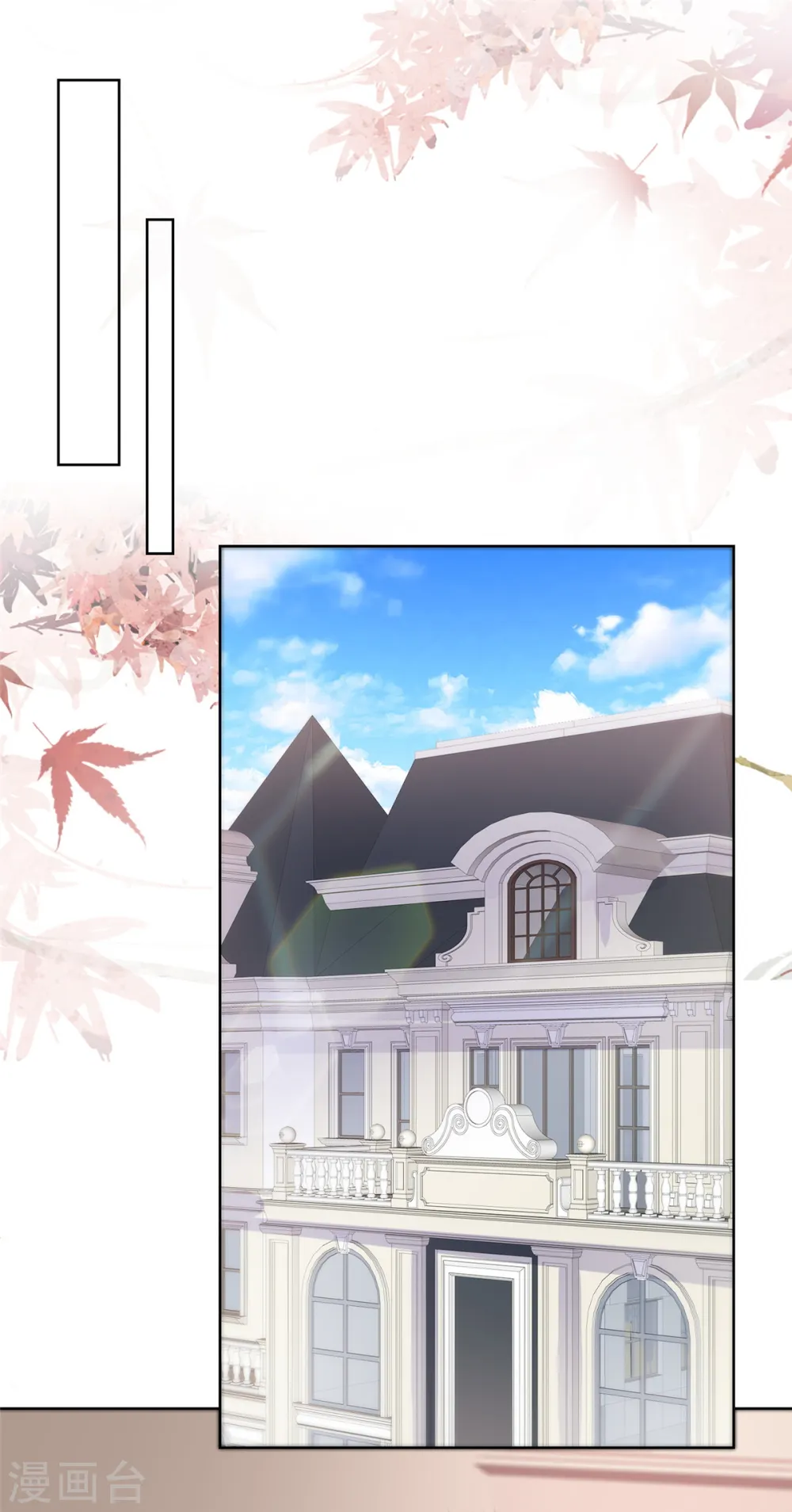 第57话 暧昧的小昵称 第7页
