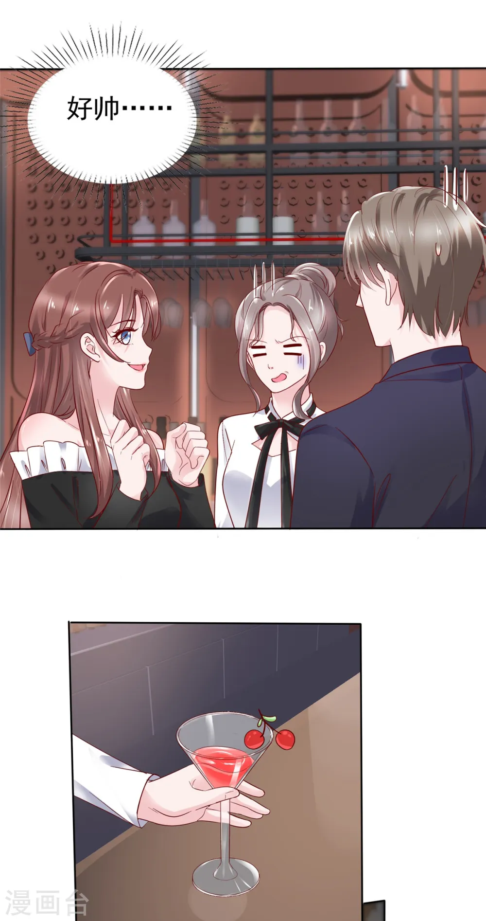 第51话 她是在关心我吗 第2页