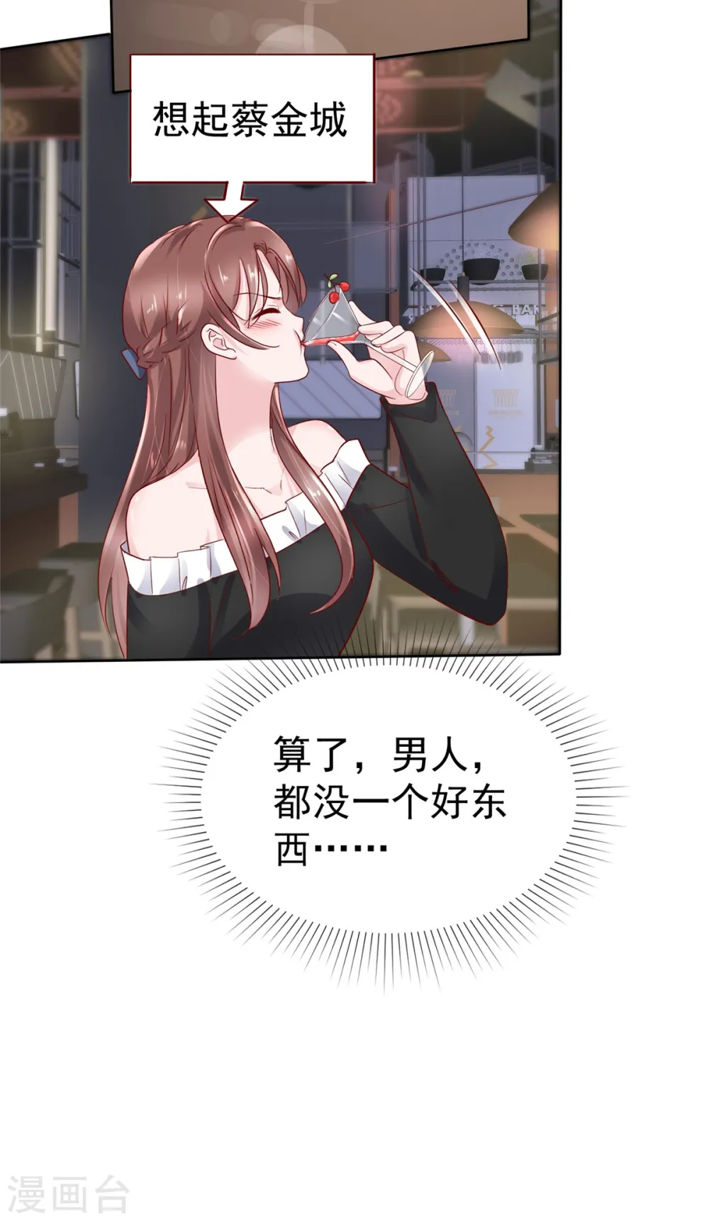 第51话 她是在关心我吗 第3页