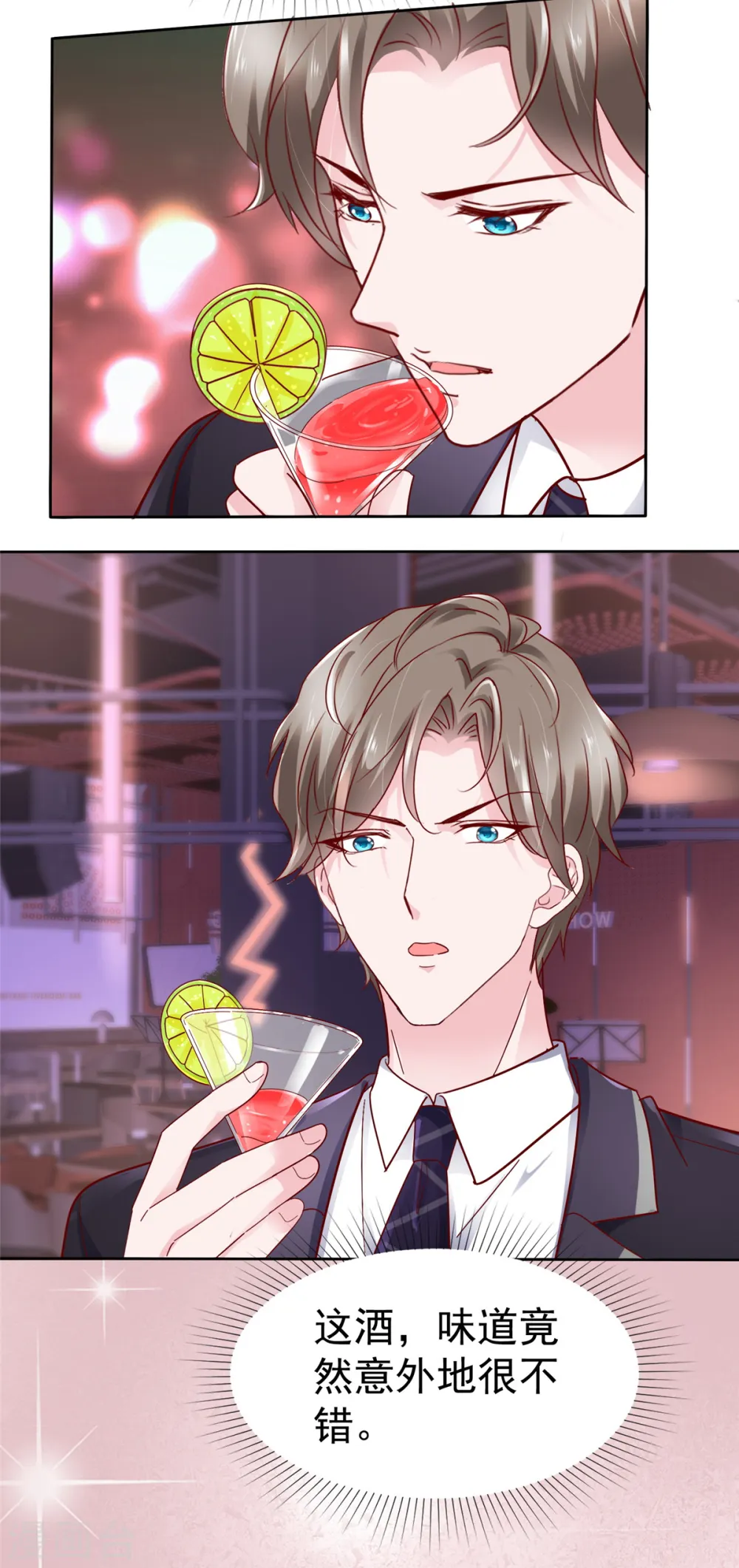 第51话 她是在关心我吗 第9页