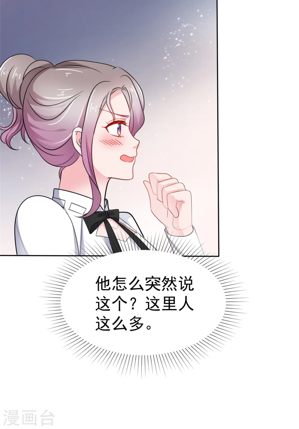 第51话 她是在关心我吗 第13页