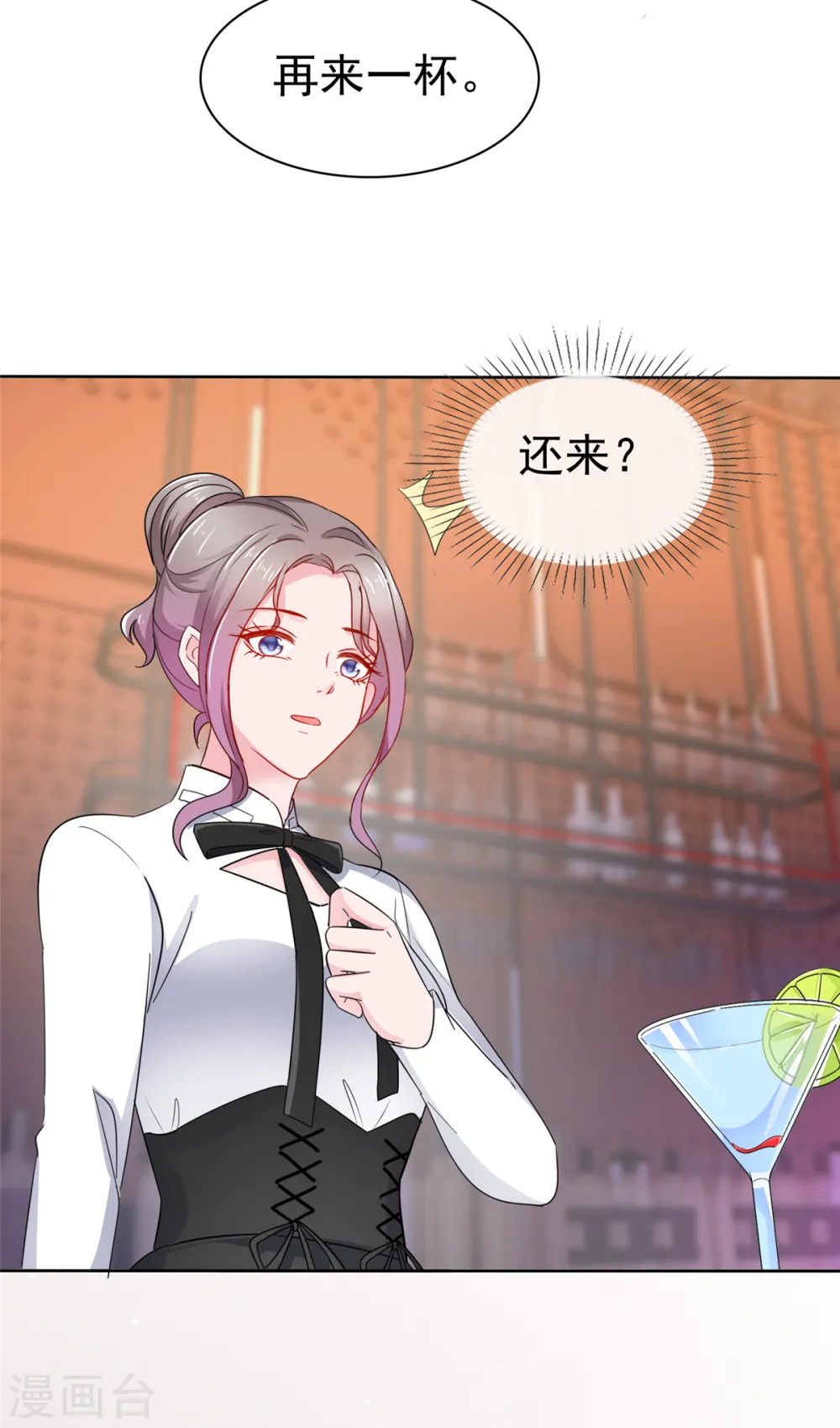 第51话 她是在关心我吗 第16页
