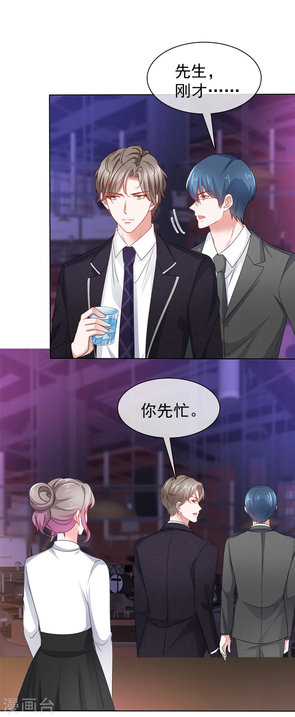 第52话 老子一定要得到你 第2页