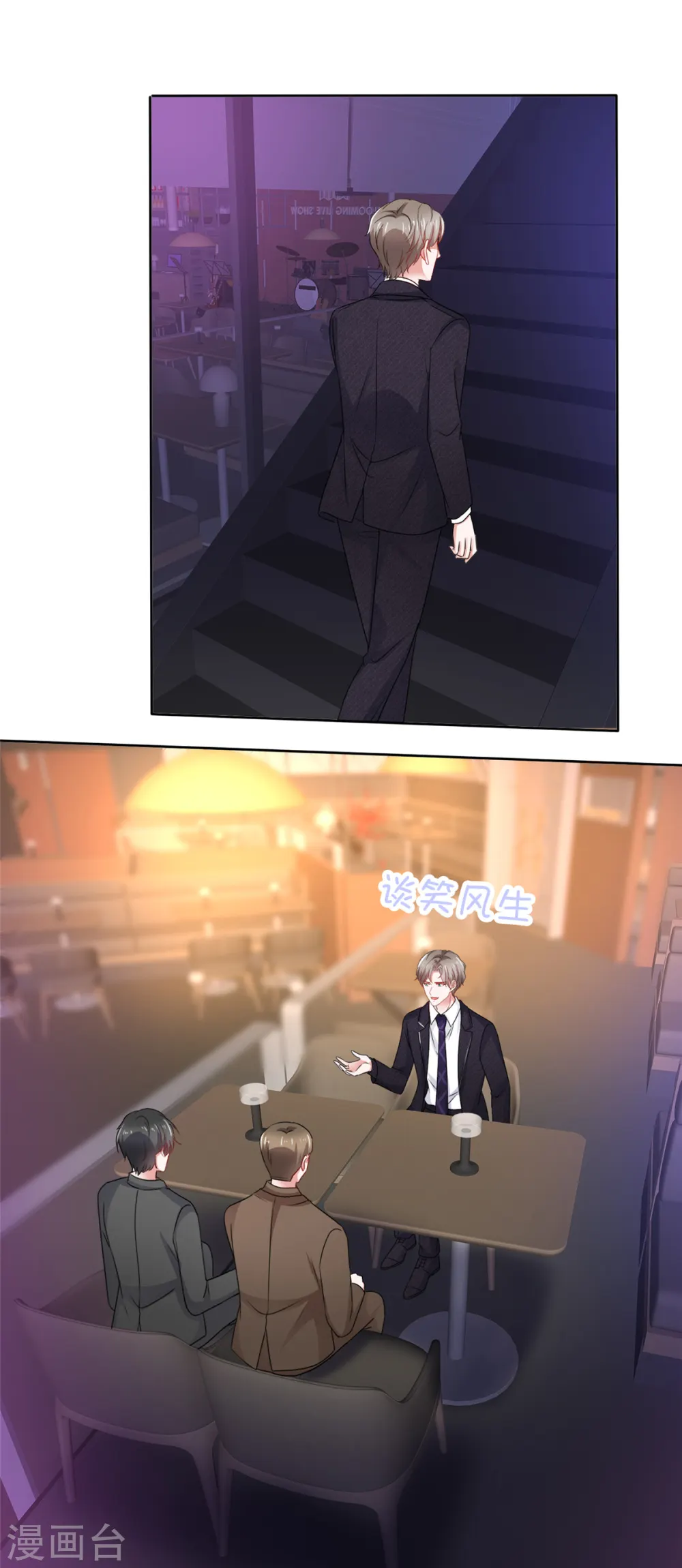 第52话 老子一定要得到你 第3页