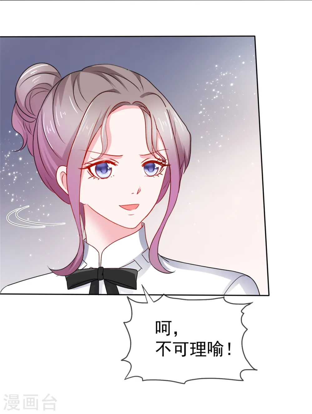 第52话 老子一定要得到你 第14页