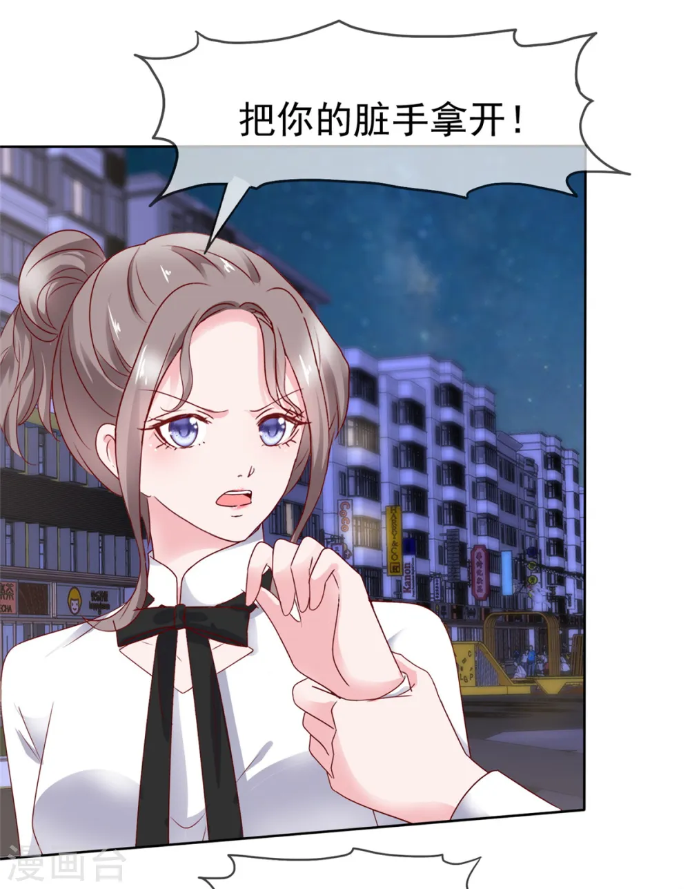 第52话 老子一定要得到你 第16页
