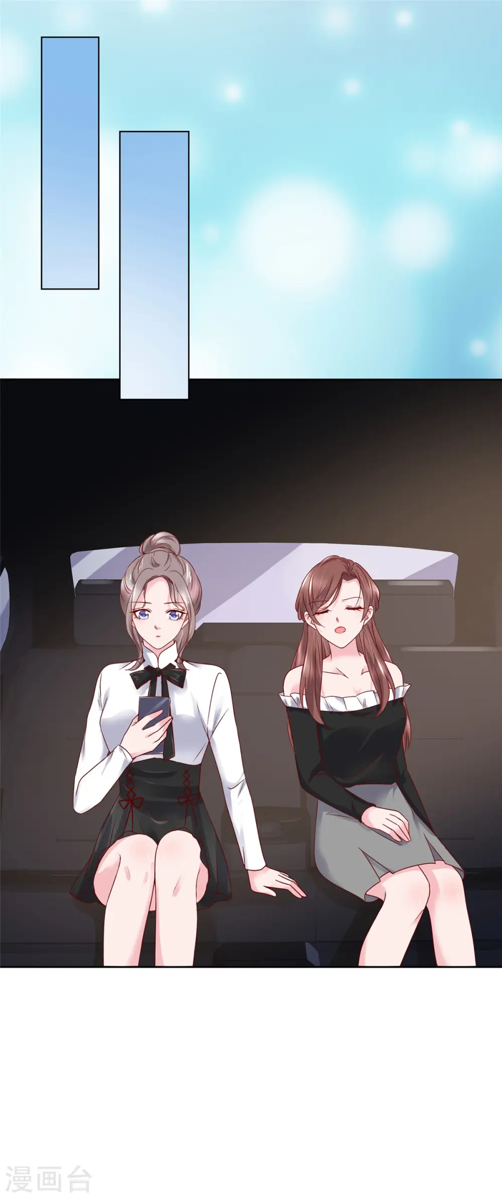第53话 被人挂念的感觉 第2页