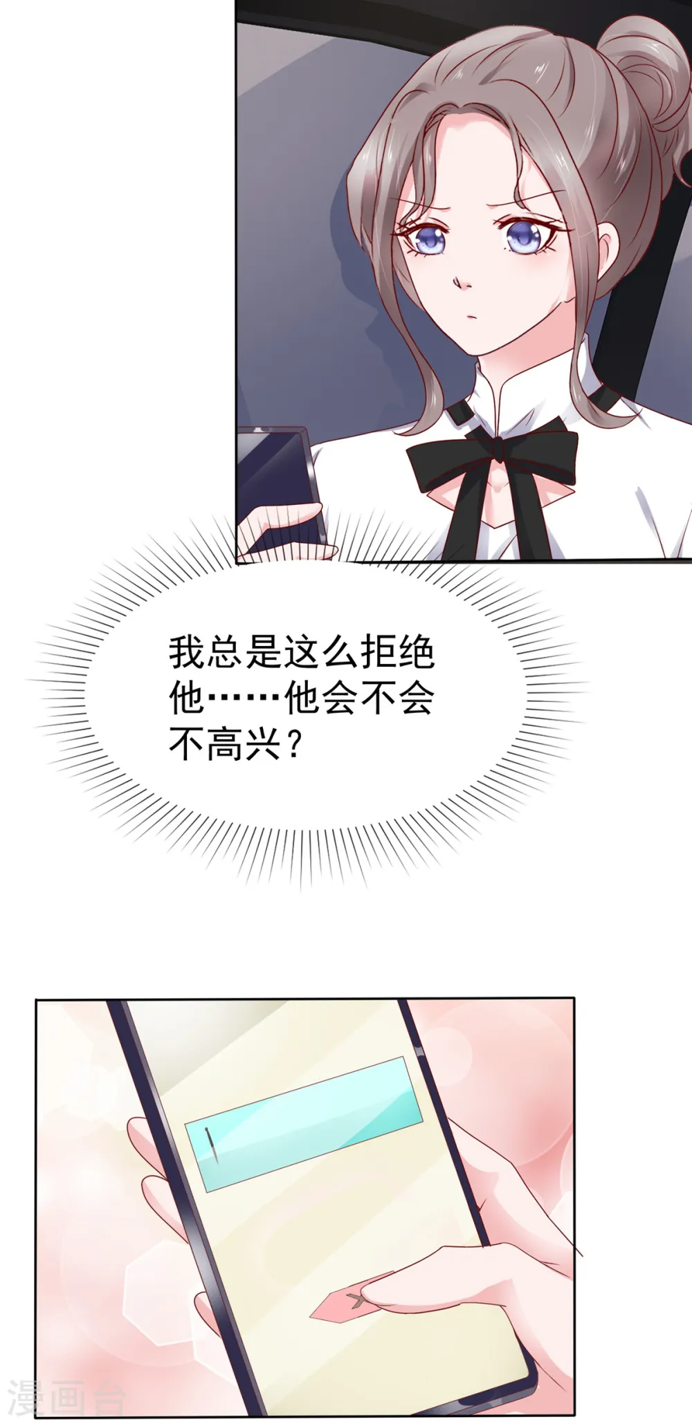 第53话 被人挂念的感觉 第5页