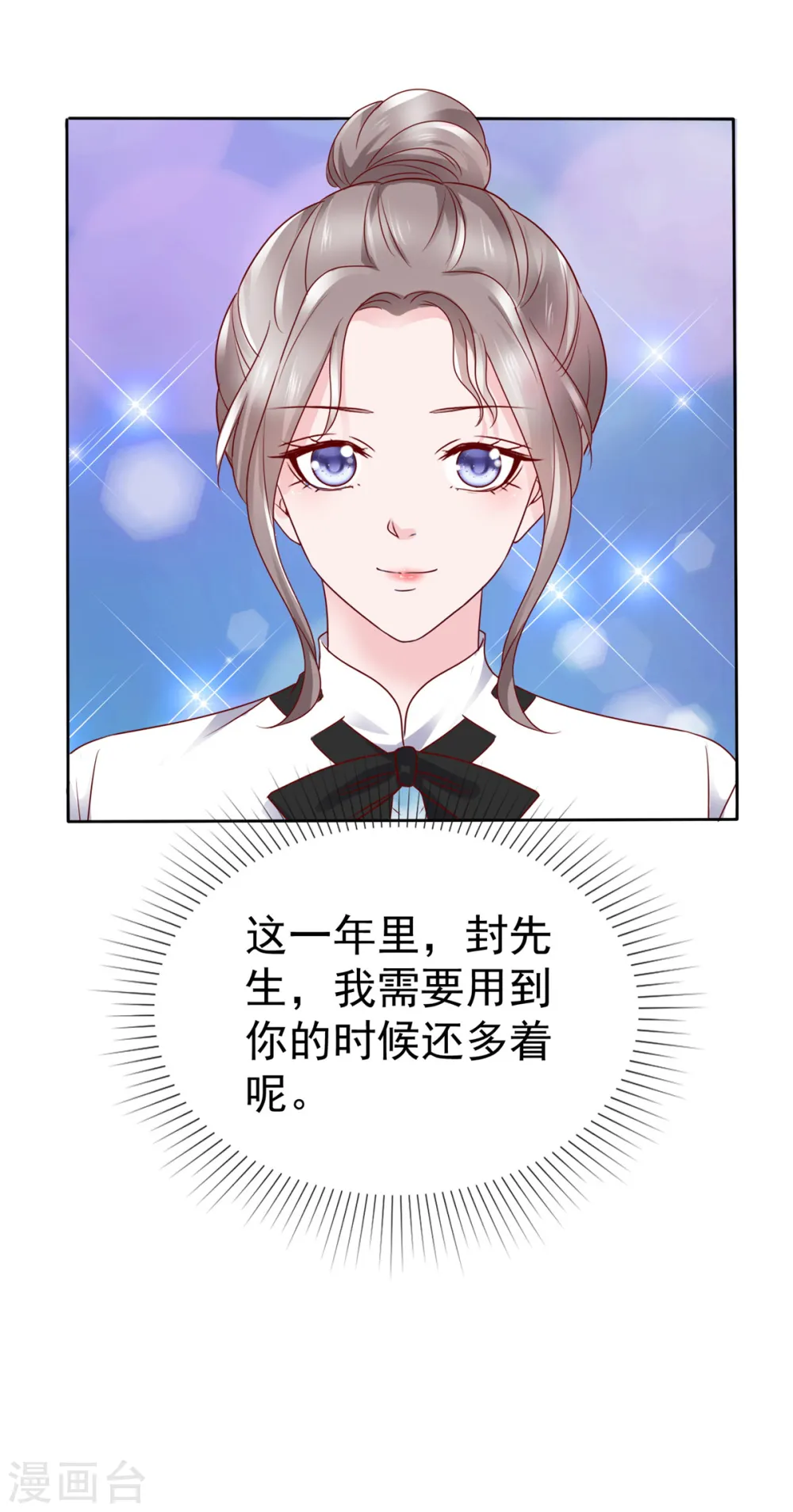 第53话 被人挂念的感觉 第8页