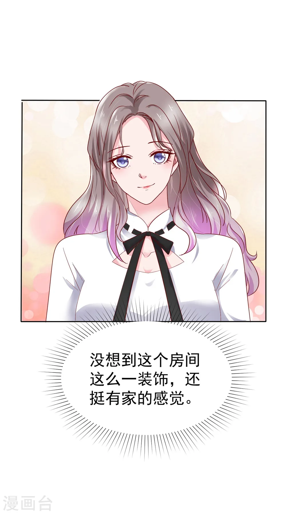 第53话 被人挂念的感觉 第12页