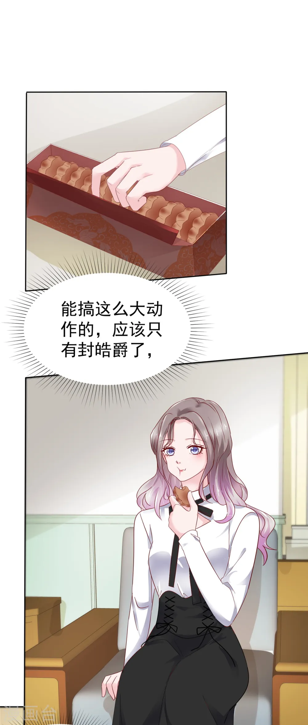 第53话 被人挂念的感觉 第13页