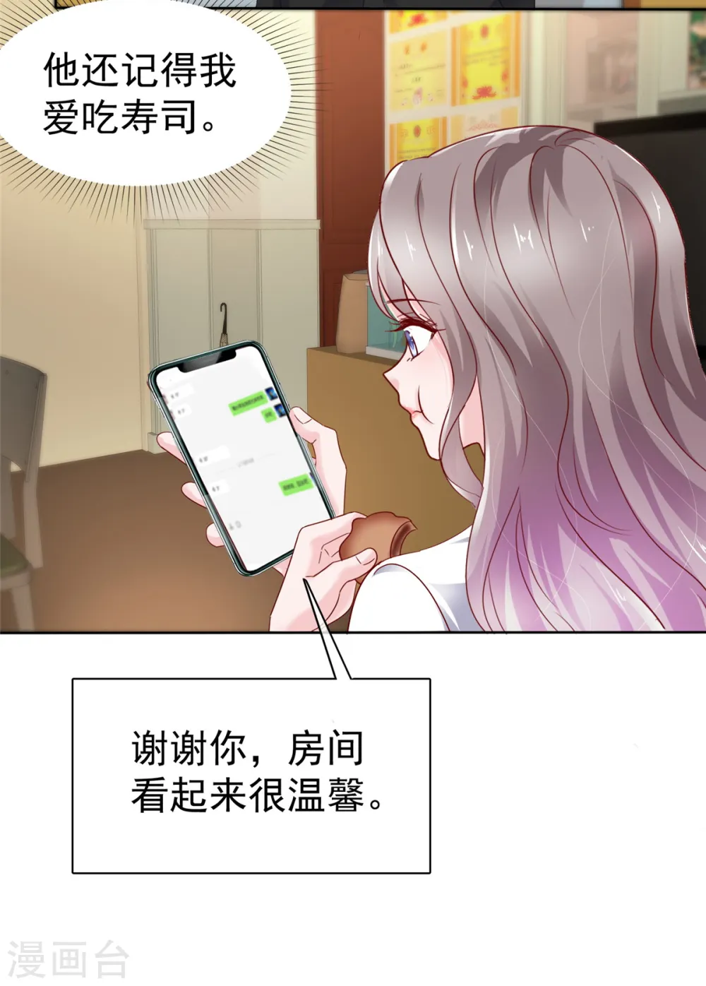 第53话 被人挂念的感觉 第14页