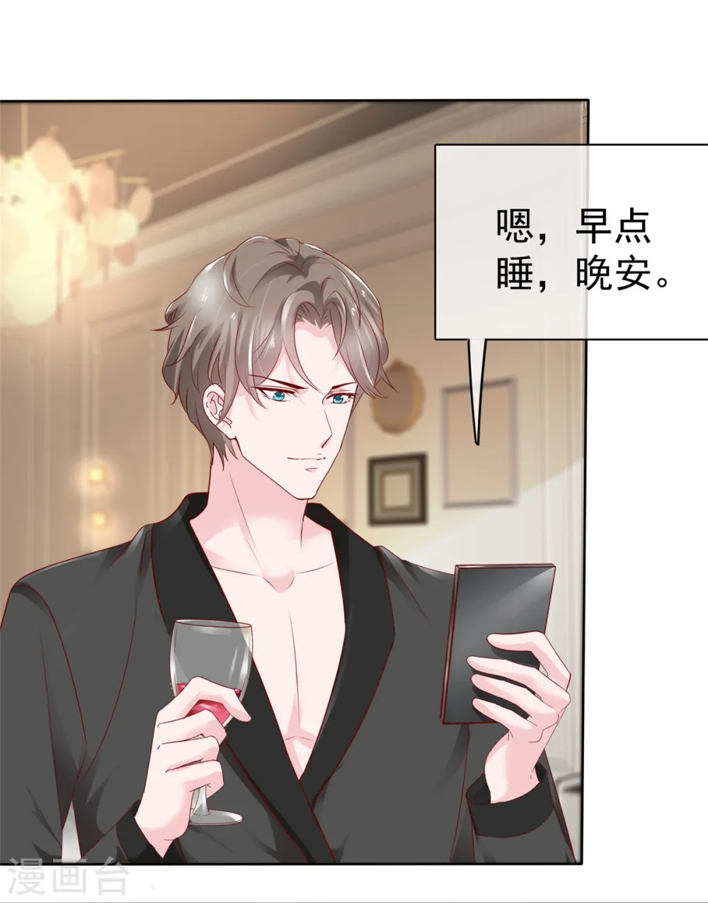 第53话 被人挂念的感觉 第15页