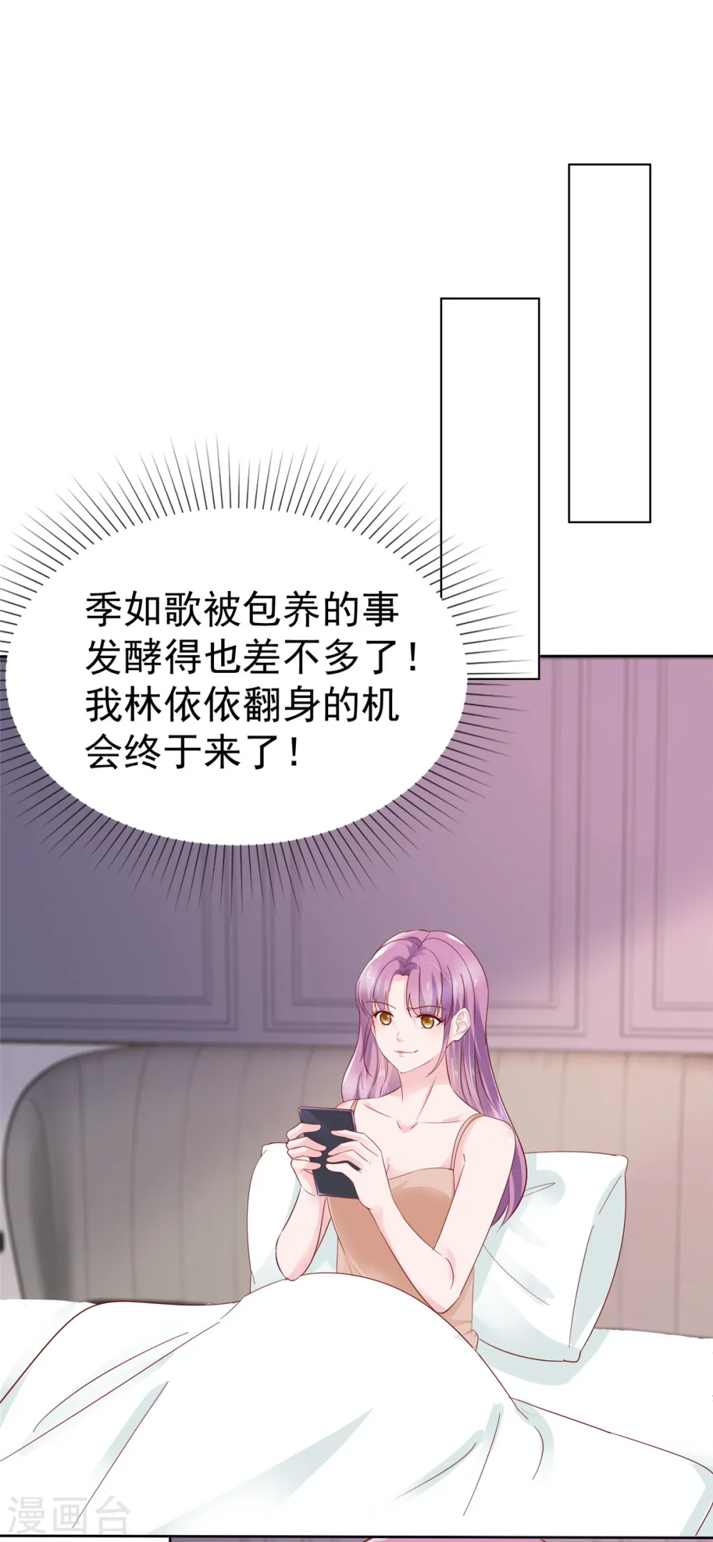 第53话 被人挂念的感觉 第17页