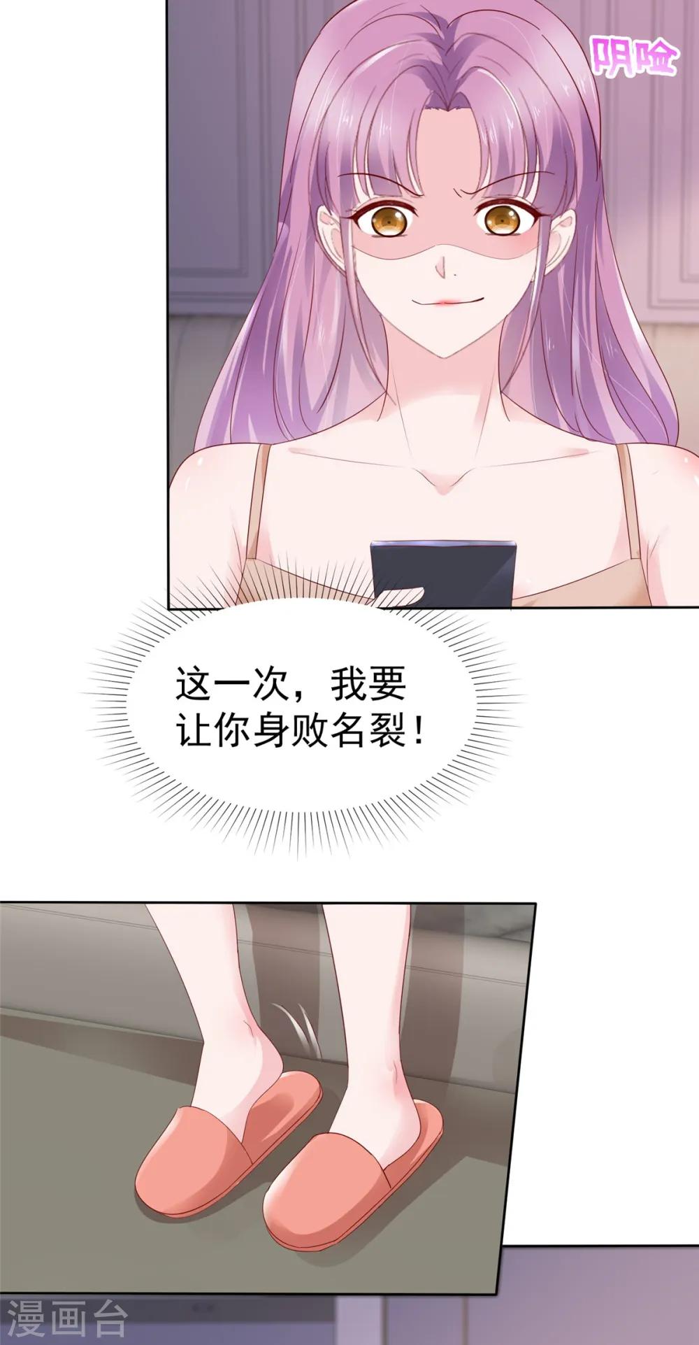 第53话 被人挂念的感觉 第18页