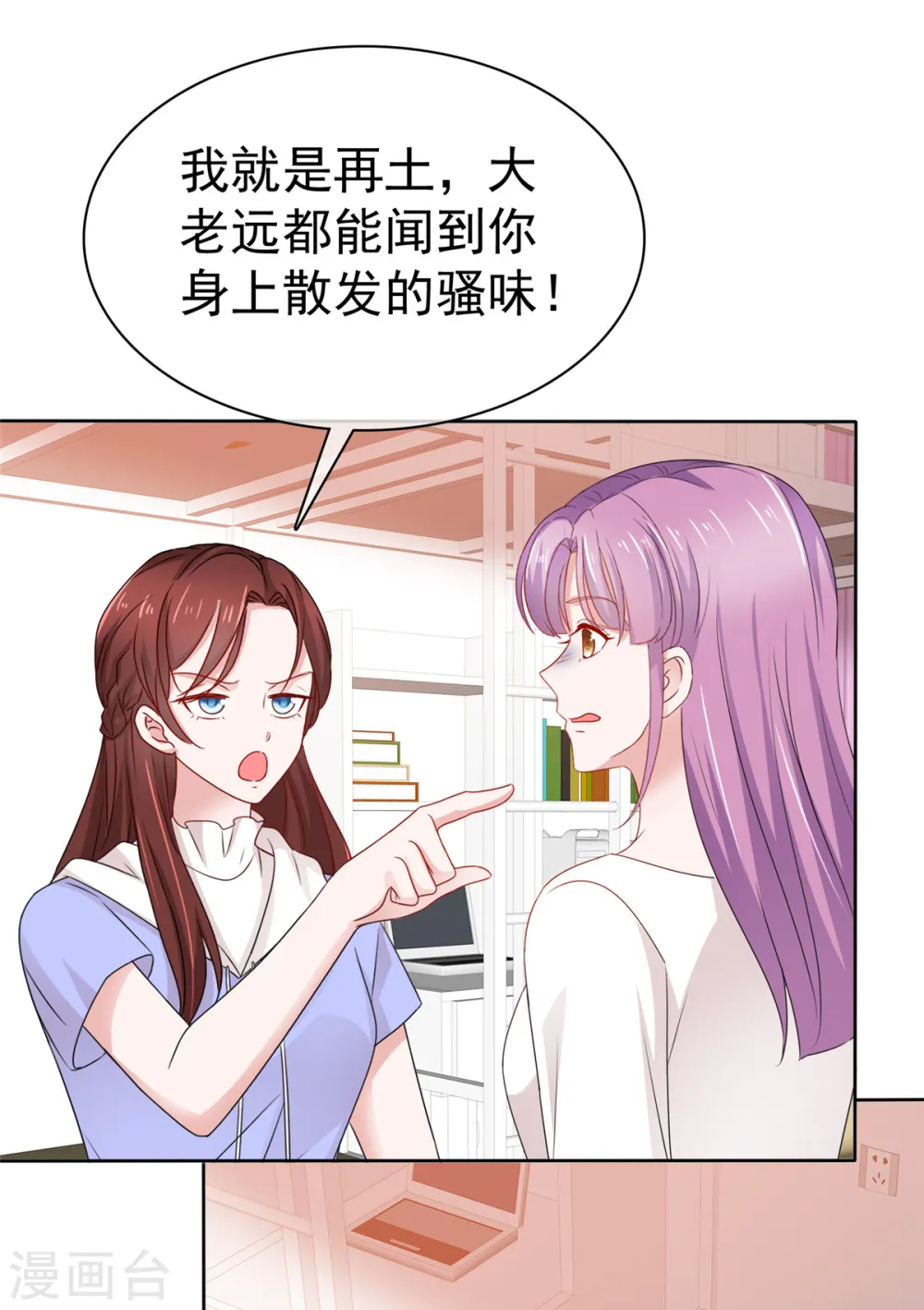 第55话 这次不会再饶了你们 第2页