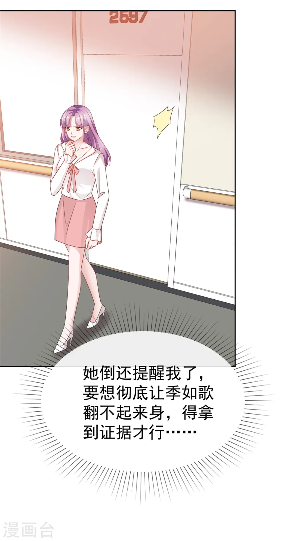 第55话 这次不会再饶了你们 第5页