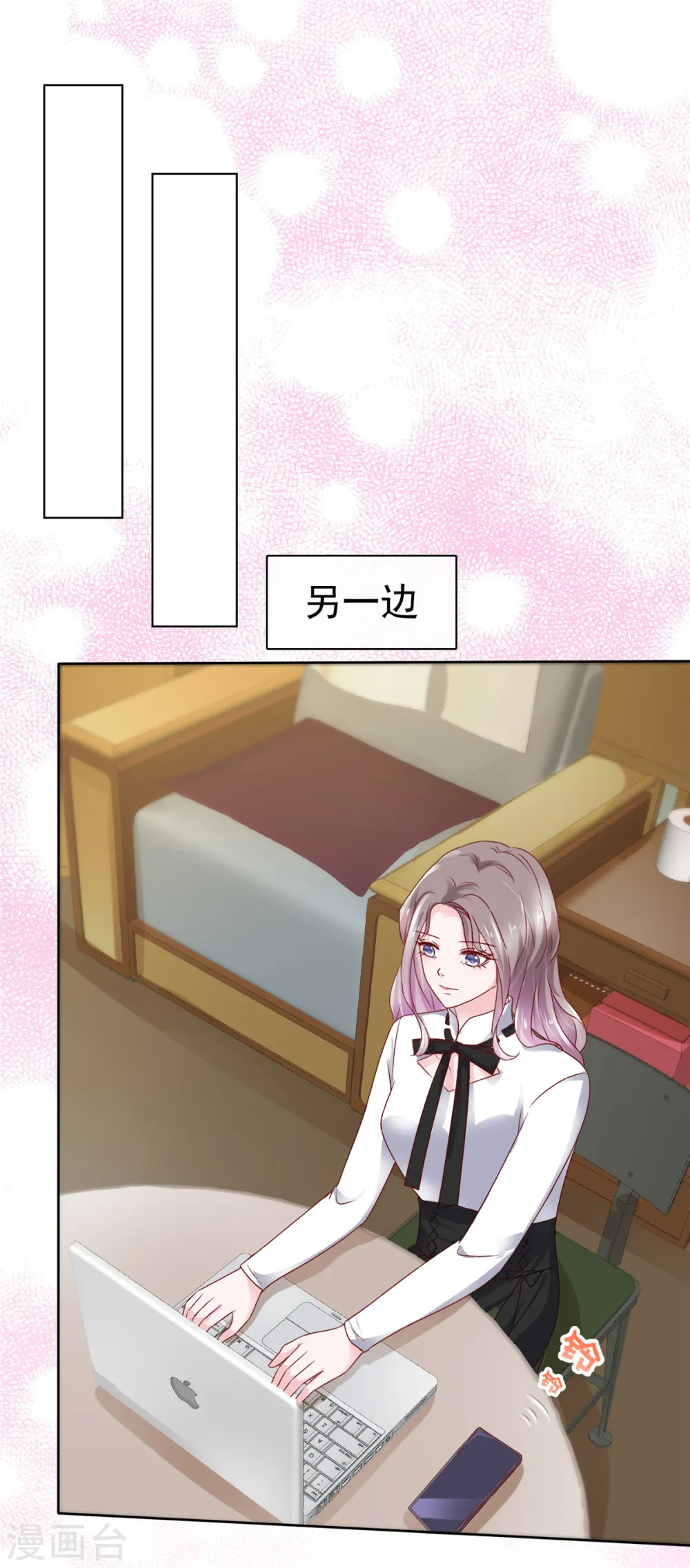 第55话 这次不会再饶了你们 第6页