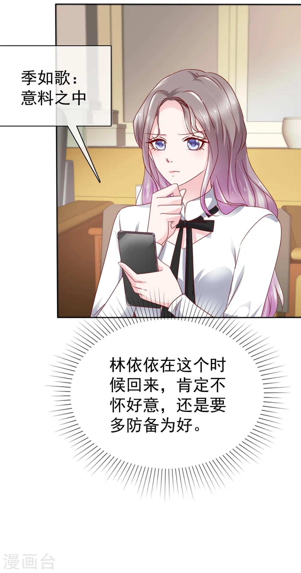 第55话 这次不会再饶了你们 第8页