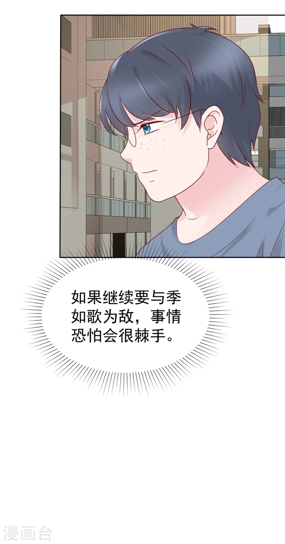 第55话 这次不会再饶了你们 第12页